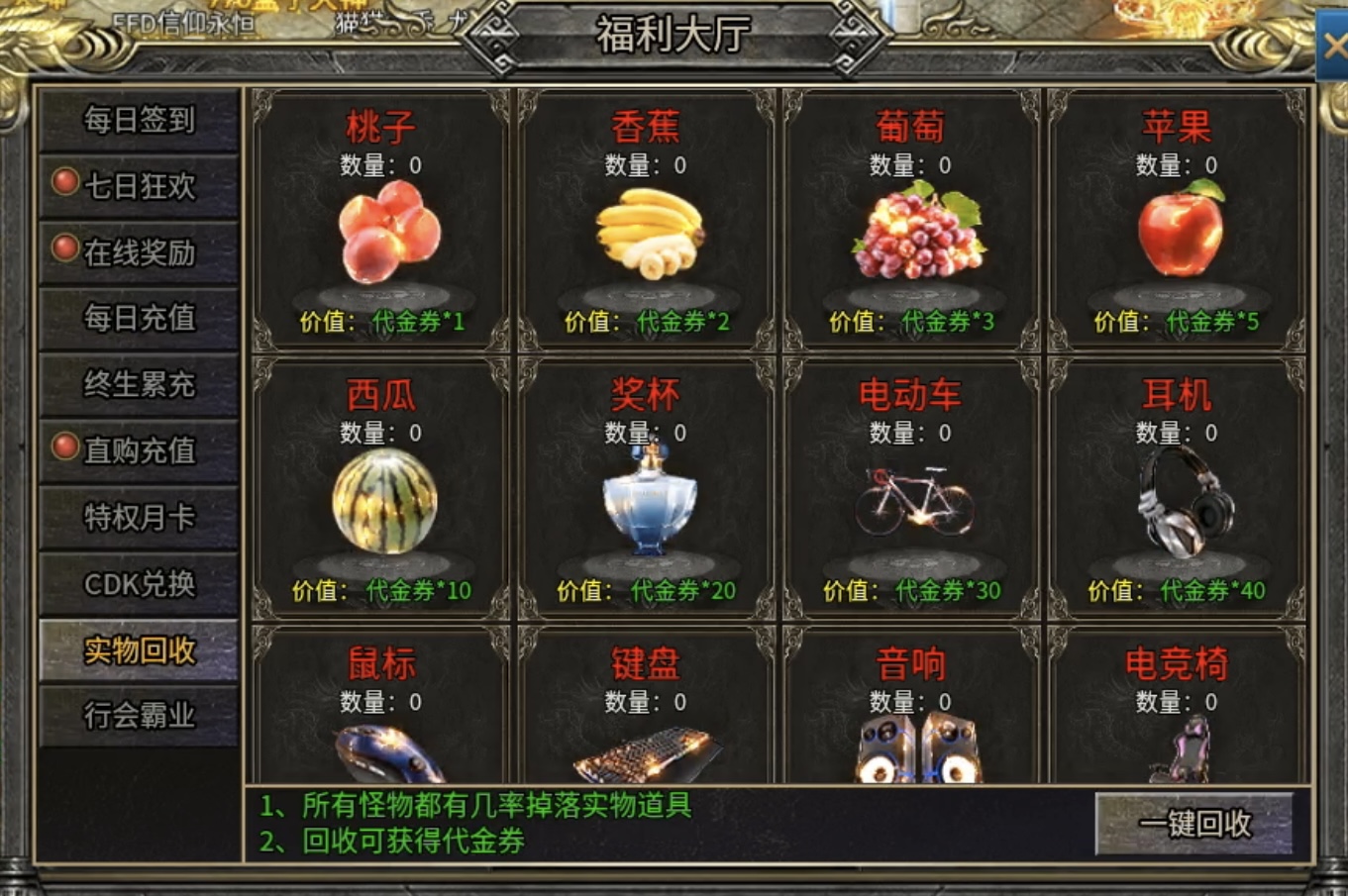 【兔头散人超超超爽】极致连续探服，详细介绍零充每日攻略！ 兔头散人超超超爽 图片 18