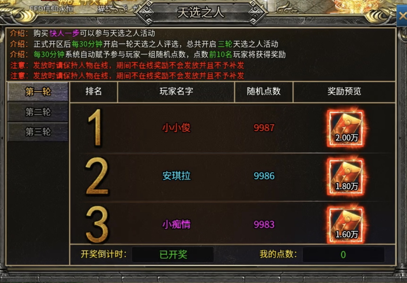 【兔头散人超超超爽】极致连续探服，详细介绍零充每日攻略！ 兔头散人超超超爽 图片 16