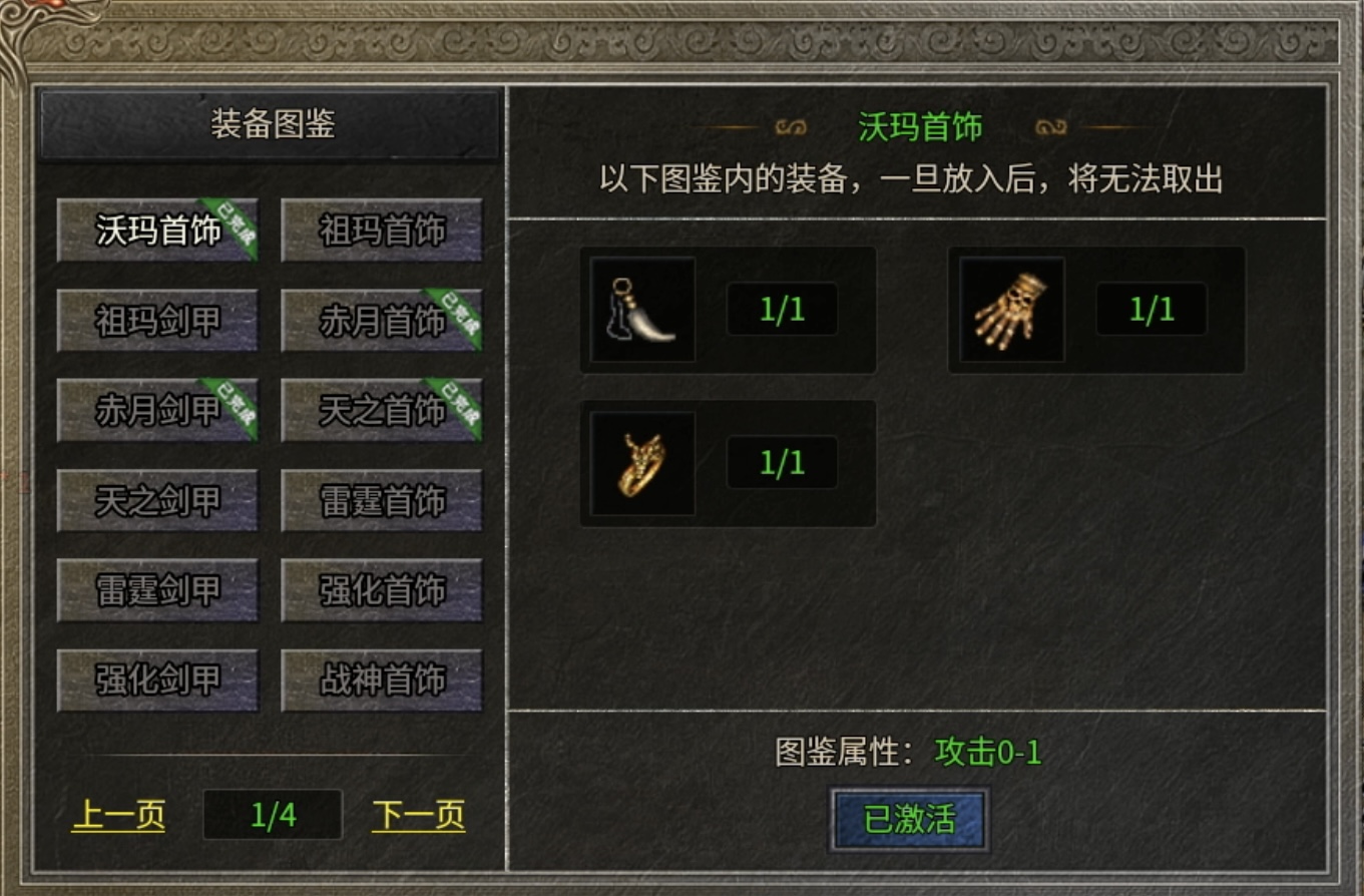 【鬼服游记】楚尊九职业：流派搭配你会如何选择？ 楚尊九职业 图片 7