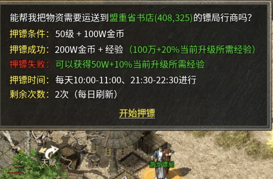 【鬼服游记】楚尊九职业：流派搭配你会如何选择？ 楚尊九职业 图片 11