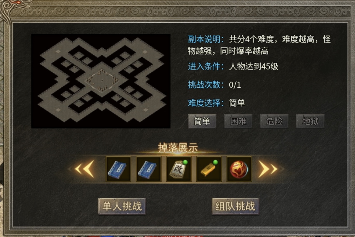 【鬼服游记】楚尊九职业：流派搭配你会如何选择？ 楚尊九职业 图片 12