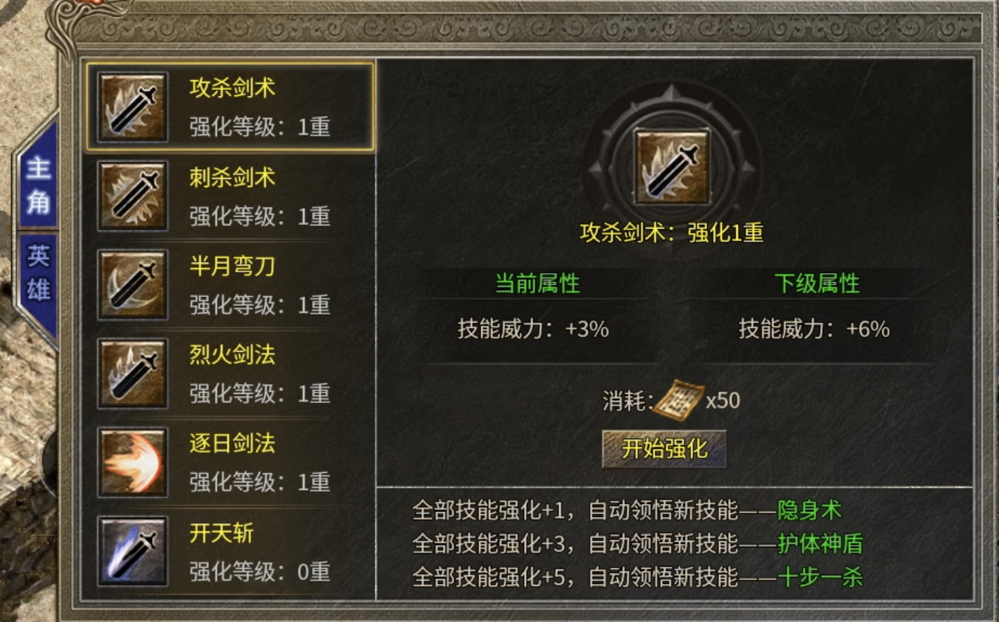 【鬼服游记】楚尊九职业：流派搭配你会如何选择？ 楚尊九职业 图片 14