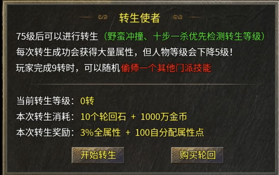 【鬼服游记】楚尊九职业：流派搭配你会如何选择？ 楚尊九职业 图片 15