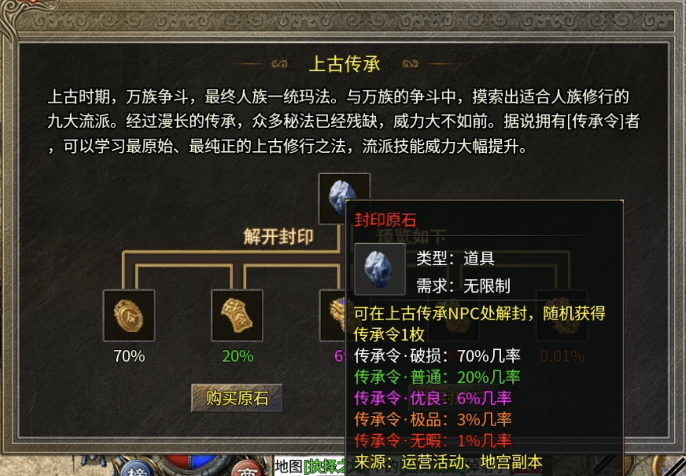【鬼服游记】楚尊九职业：流派搭配你会如何选择？ 楚尊九职业 图片 16