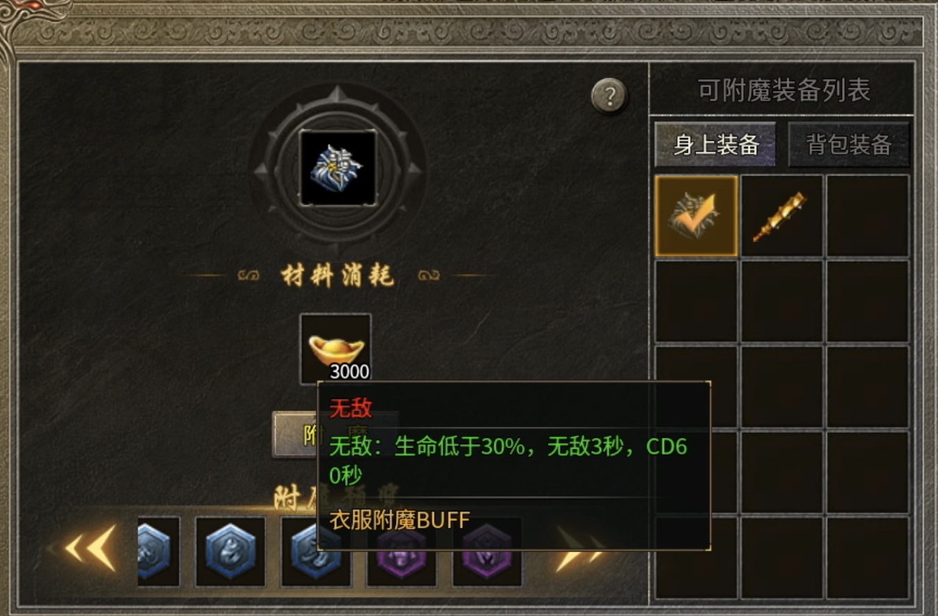 【鬼服游记】楚尊九职业：流派搭配你会如何选择？ 楚尊九职业 图片 18