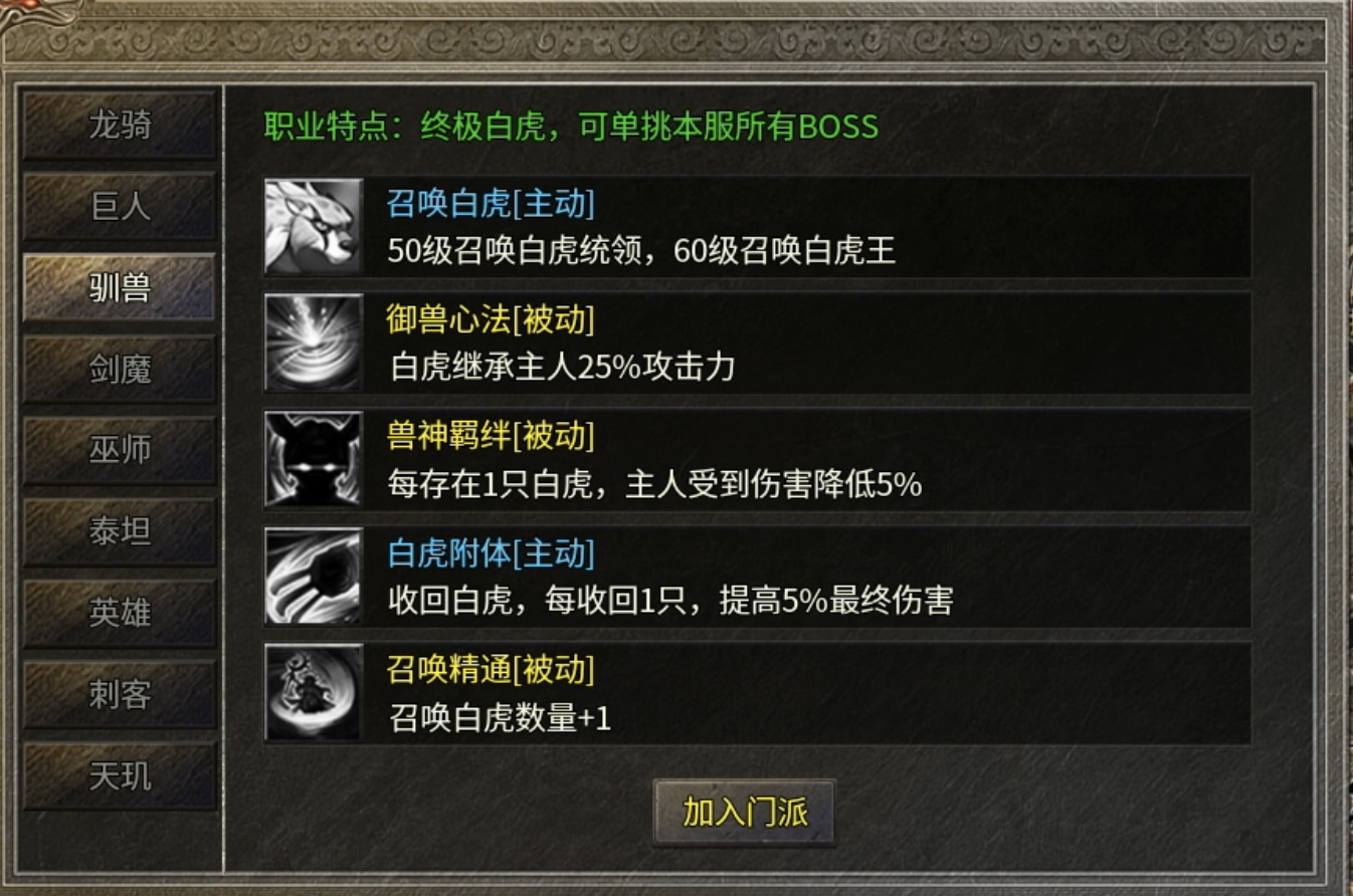 【鬼服游记】楚尊九职业：流派搭配你会如何选择？ 楚尊九职业 图片 21