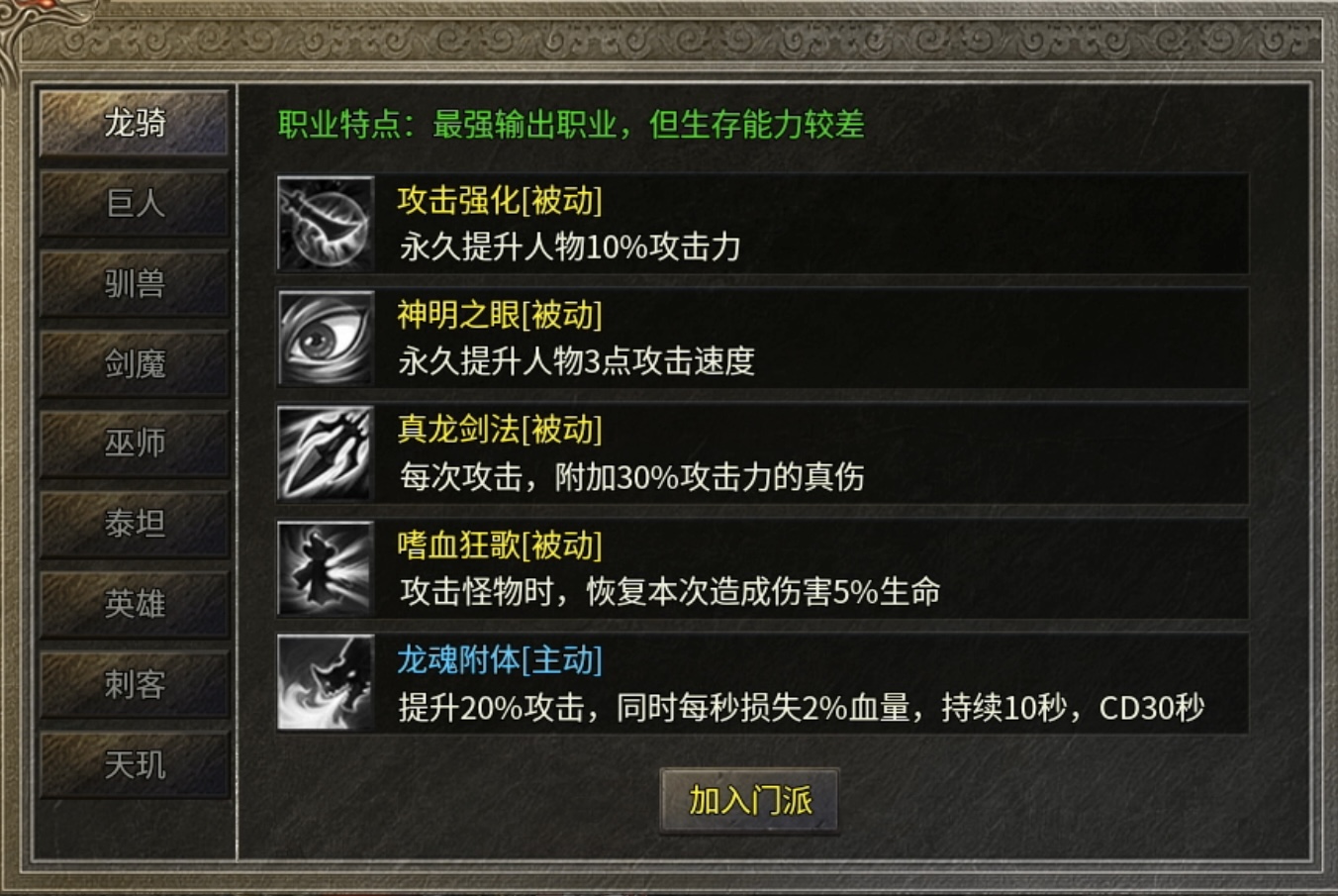 【鬼服游记】楚尊九职业：流派搭配你会如何选择？ 楚尊九职业 图片 22