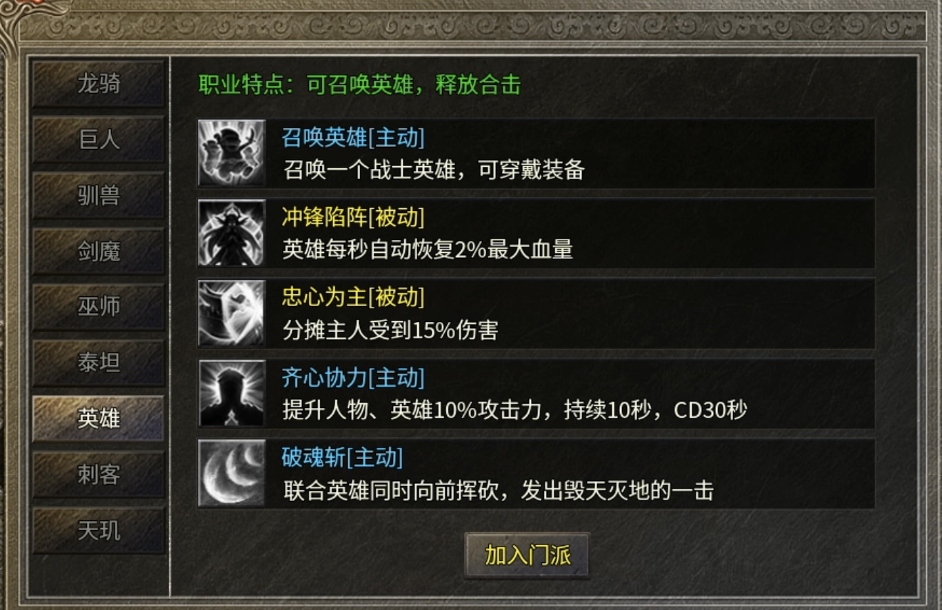 【鬼服游记】楚尊九职业：流派搭配你会如何选择？ 楚尊九职业 图片 23
