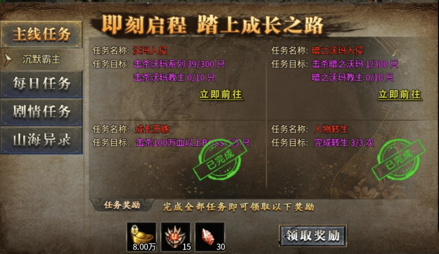 【拔刀攻速复古专属】我自拔刀向天问，世间谁与共争锋！ 拔刀攻速复古专属 图片 2
