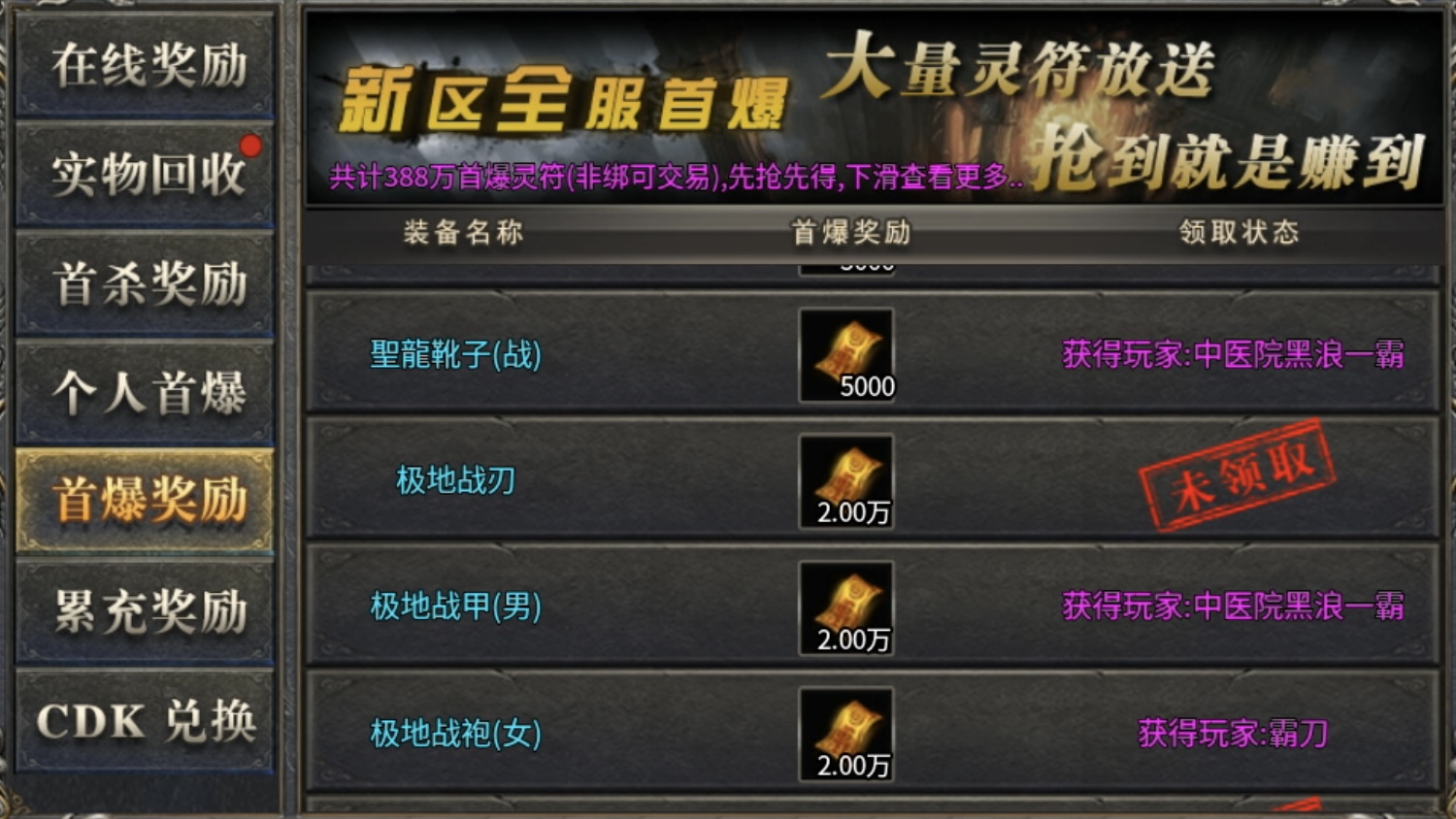 【拔刀攻速复古专属】我自拔刀向天问，世间谁与共争锋！ 拔刀攻速复古专属 图片 8