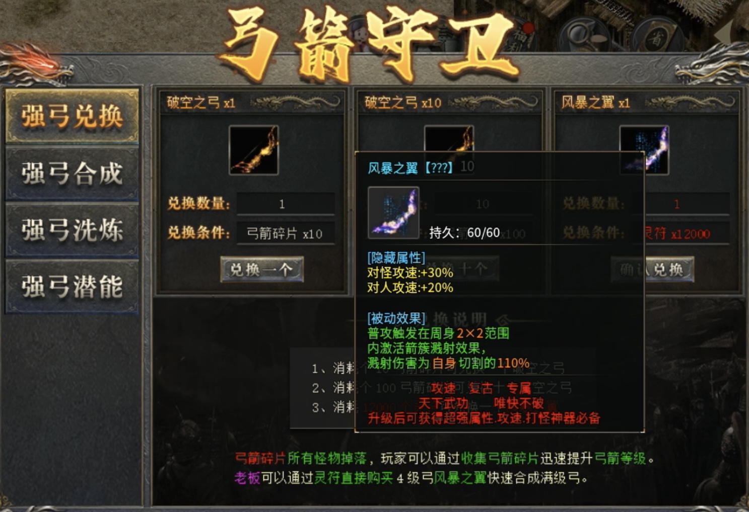 【拔刀攻速复古专属】我自拔刀向天问，世间谁与共争锋！ 拔刀攻速复古专属 图片 20