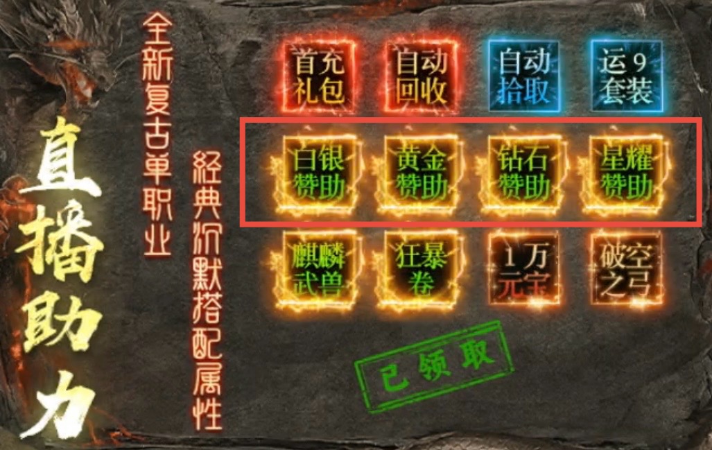 【拔刀攻速复古专属】我自拔刀向天问，世间谁与共争锋！ 拔刀攻速复古专属 图片 23