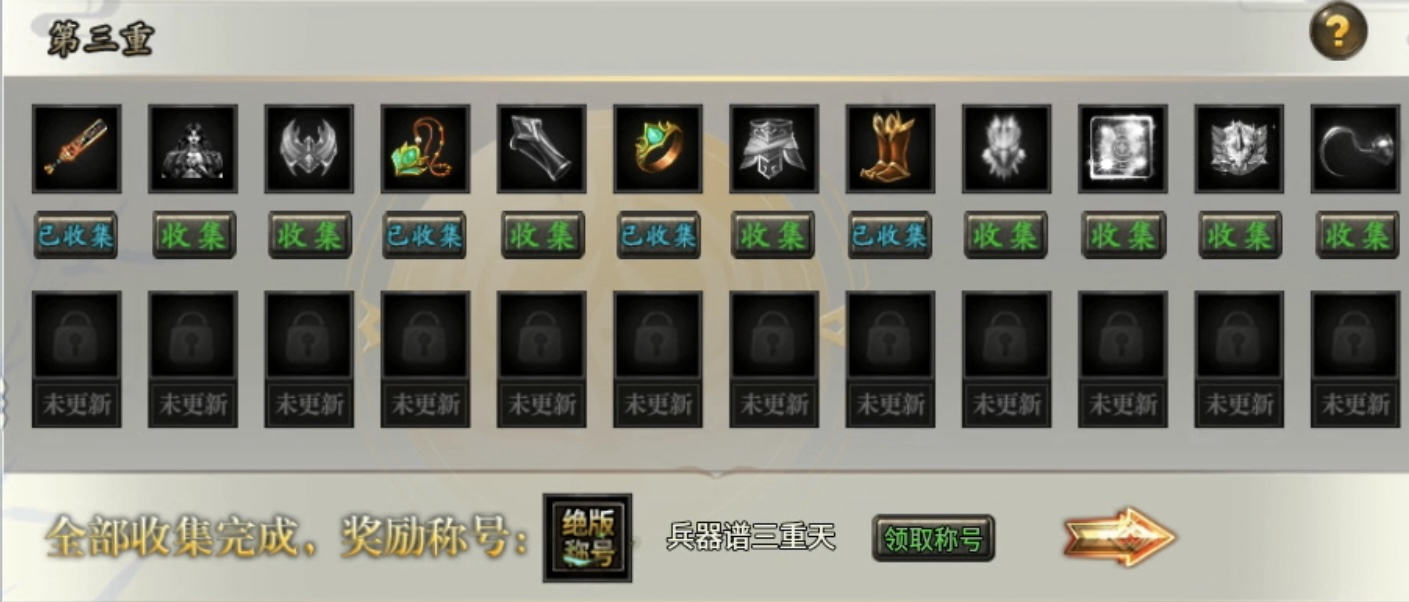 【葫娃攻速专属沉默】5日攻略连更，体验超变类型的专属沉默！ 葫娃攻速专属沉默 图片 3