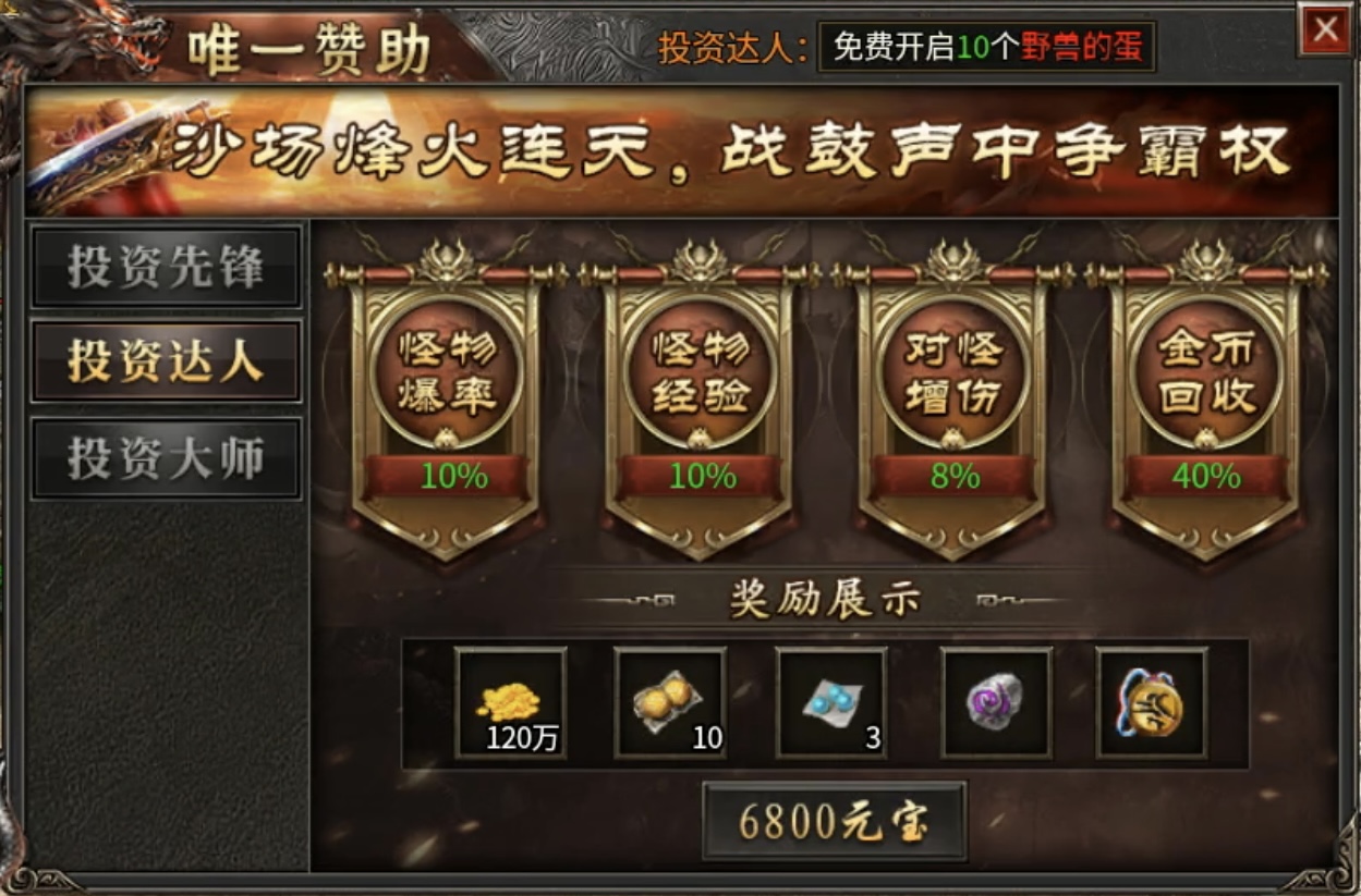 【丹青180传奇】三职业九流派，通幽道士能带四头神兽 丹青180传奇 图片 2
