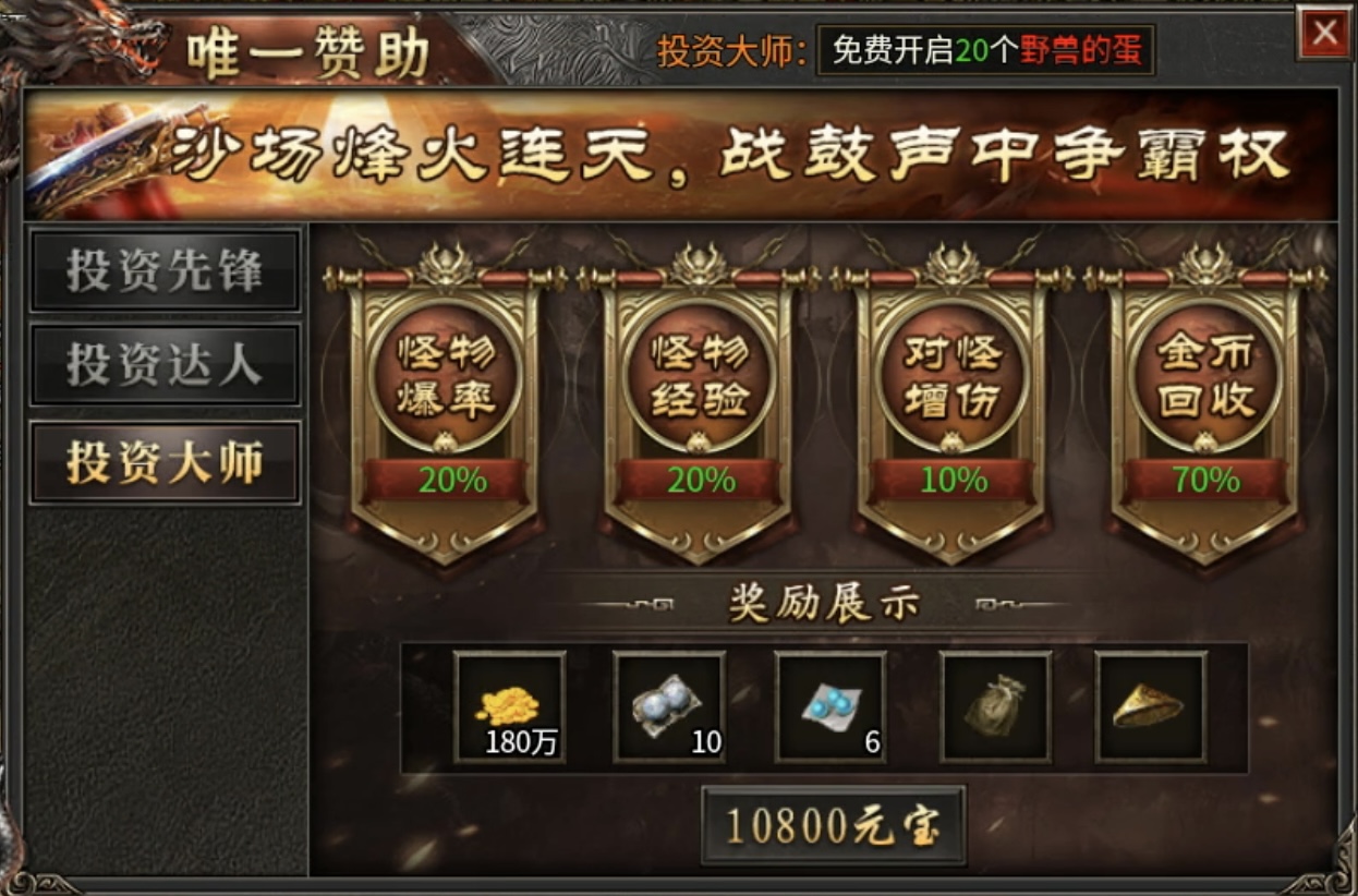 【丹青180传奇】三职业九流派，通幽道士能带四头神兽 丹青180传奇 图片 3