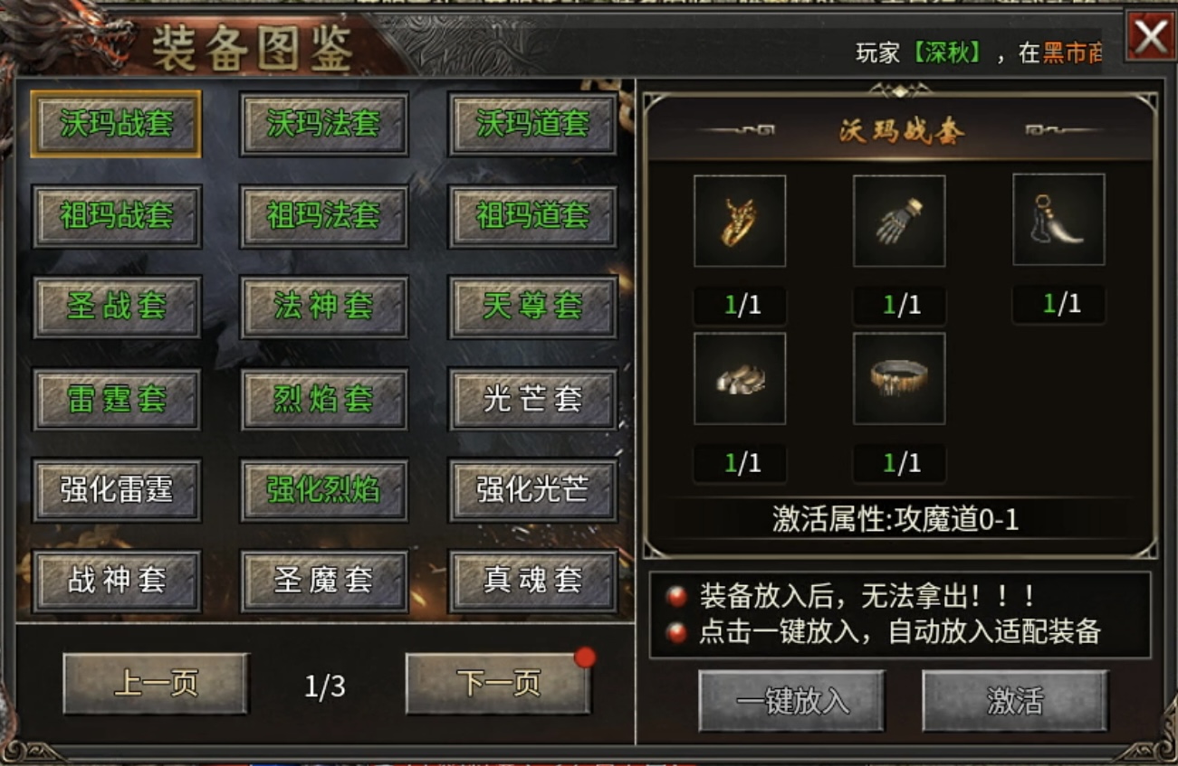【丹青180传奇】三职业九流派，通幽道士能带四头神兽 丹青180传奇 图片 7