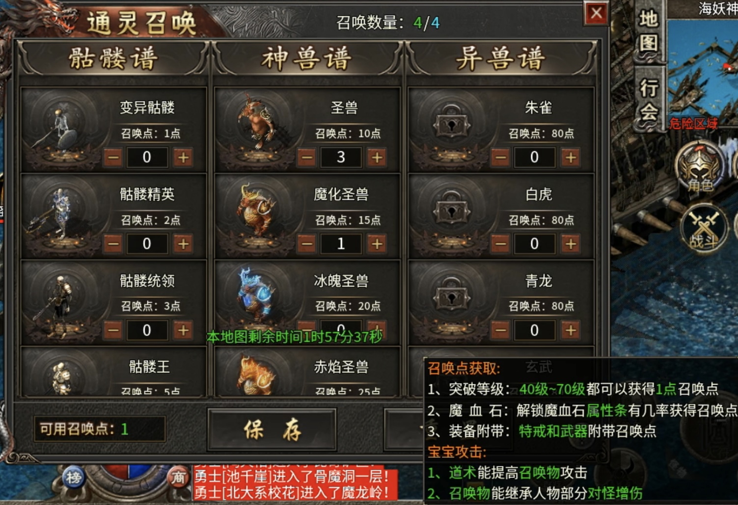 【丹青180传奇】三职业九流派，通幽道士能带四头神兽 丹青180传奇 图片 13