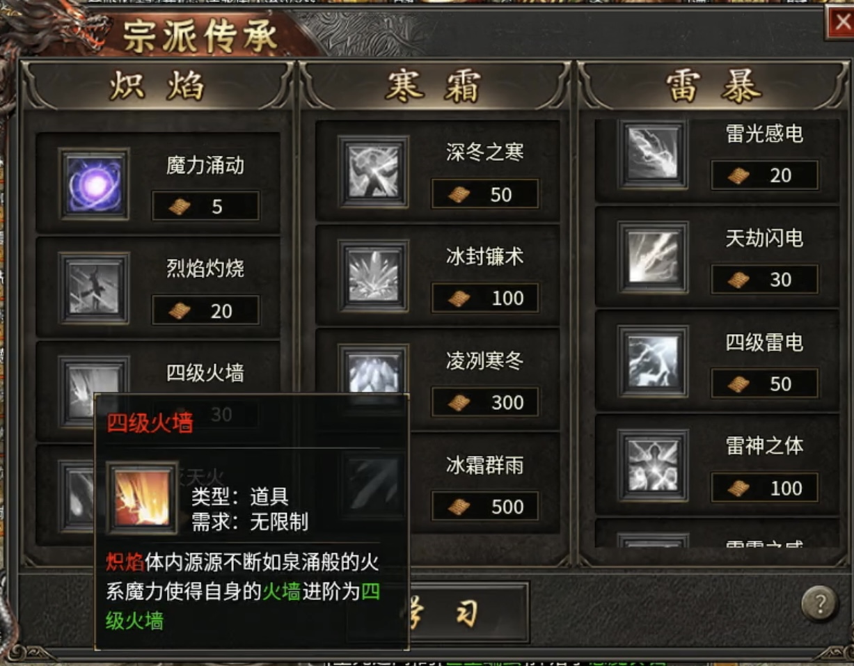 【丹青180传奇】三职业九流派，通幽道士能带四头神兽 丹青180传奇 图片 14