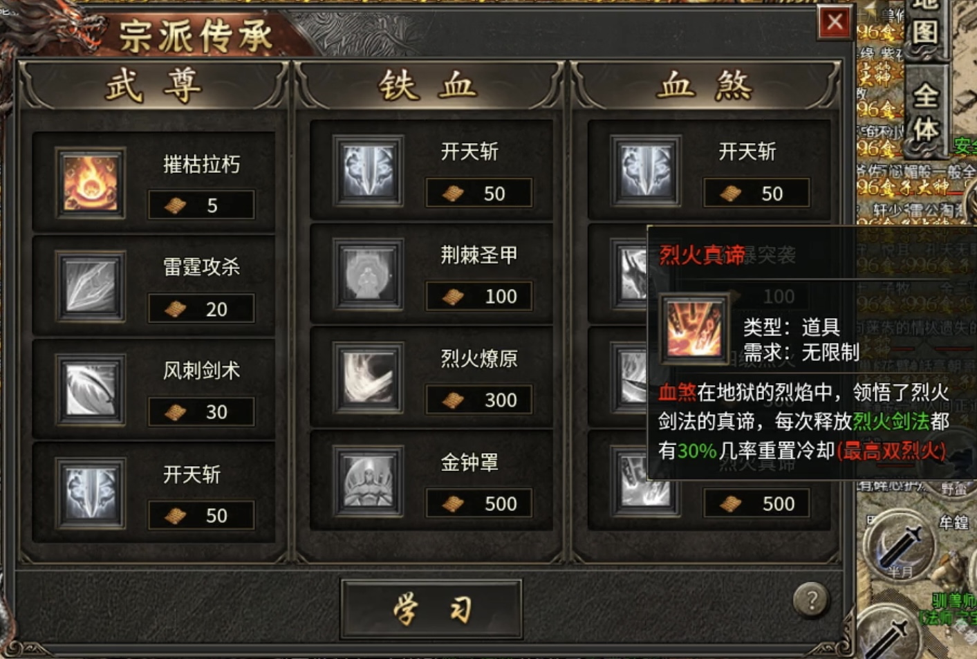 【丹青180传奇】三职业九流派，通幽道士能带四头神兽 丹青180传奇 图片 15