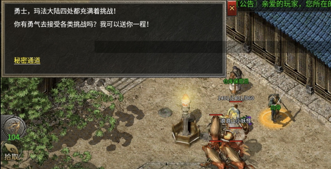 【丹青180传奇】三职业九流派，通幽道士能带四头神兽 丹青180传奇 图片 19