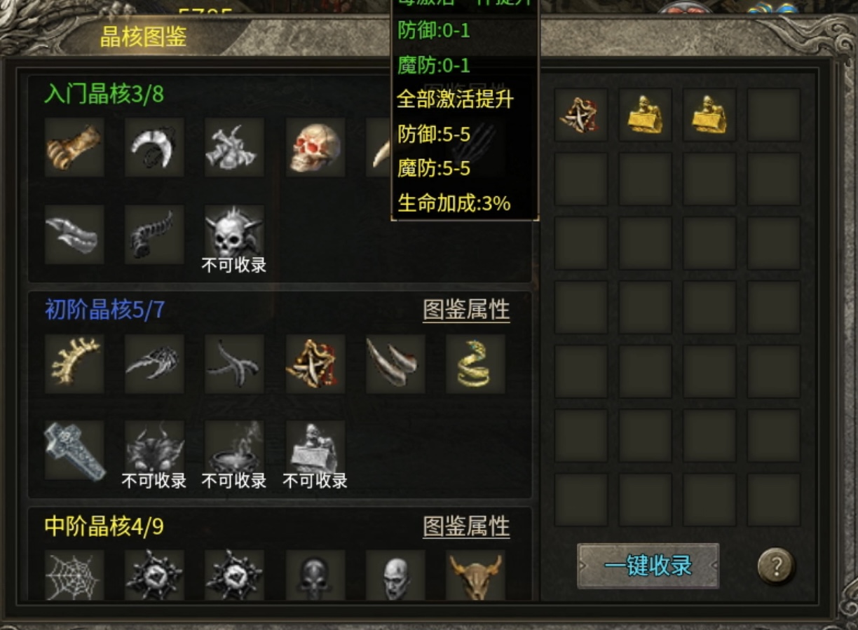【墨道无限流】无限技能选择？召唤类技能精选！ 墨道无限流 图片 9