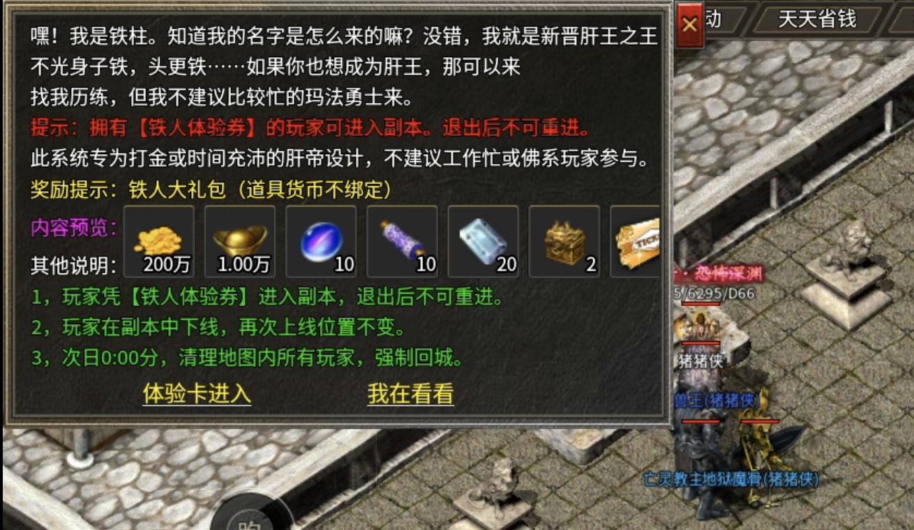 【银马传奇散人称王】极其烧脑好玩的复古三职业传奇前来报道！ 银马传奇散人称王 图片 41