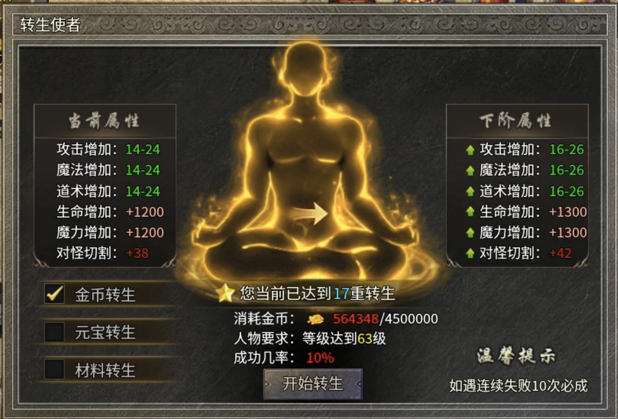 【银马传奇散人称王】极其烧脑好玩的复古三职业传奇前来报道！ 银马传奇散人称王 图片 20