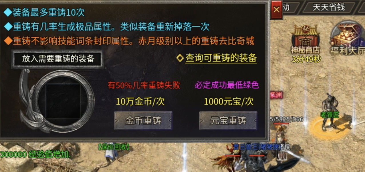 【银马传奇散人称王】极其烧脑好玩的复古三职业传奇前来报道！ 银马传奇散人称王 图片 22