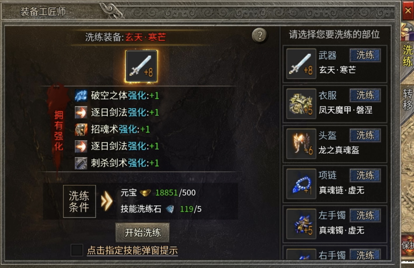 【银马传奇散人称王】极其烧脑好玩的复古三职业传奇前来报道！ 银马传奇散人称王 图片 23