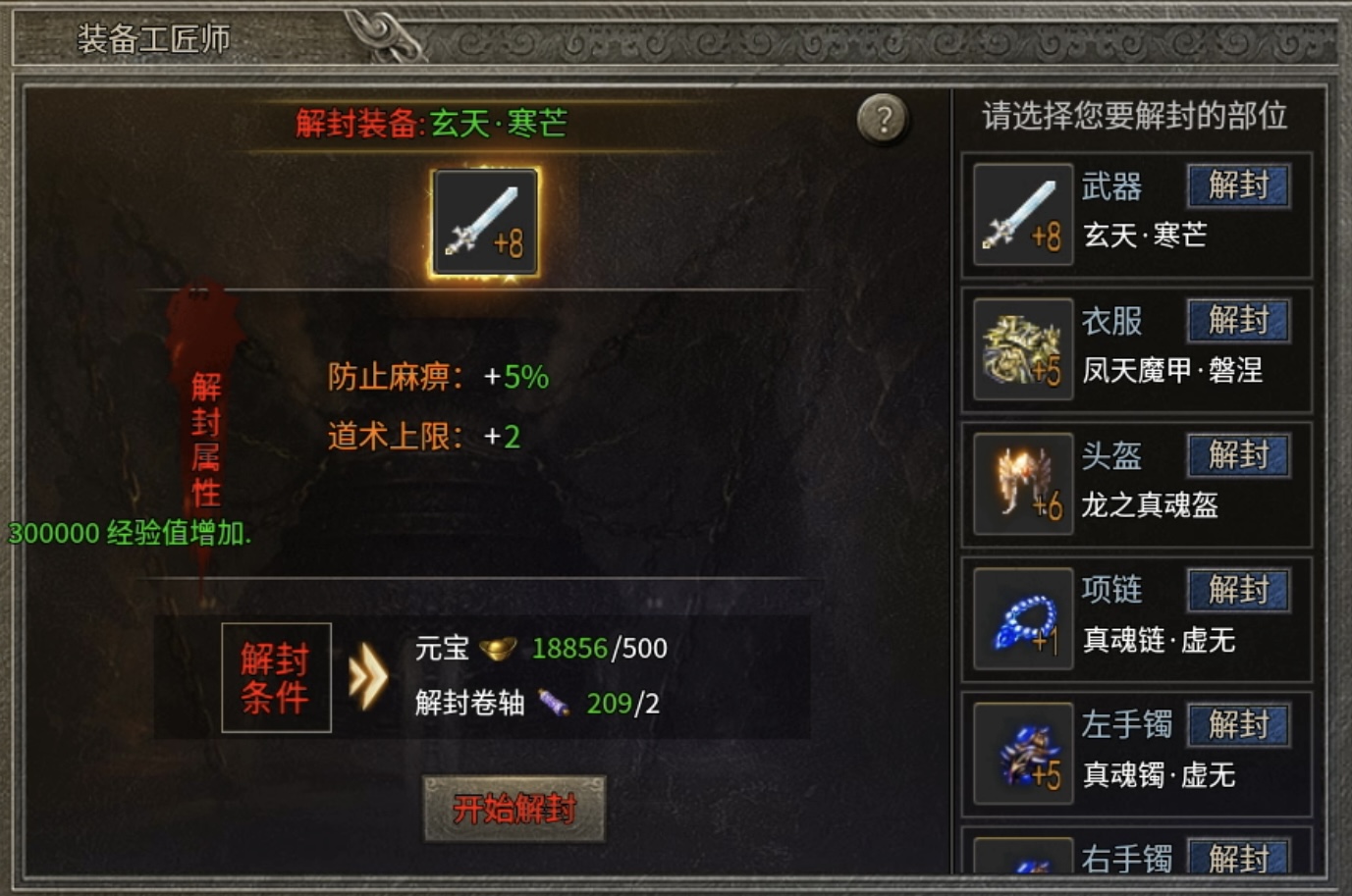 【银马传奇散人称王】极其烧脑好玩的复古三职业传奇前来报道！ 银马传奇散人称王 图片 24
