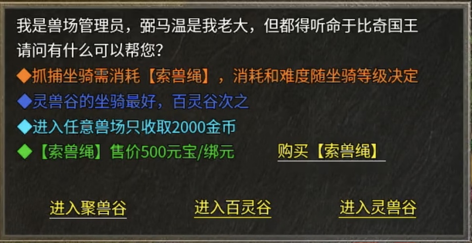 【银马传奇散人称王】极其烧脑好玩的复古三职业传奇前来报道！ 银马传奇散人称王 图片 25