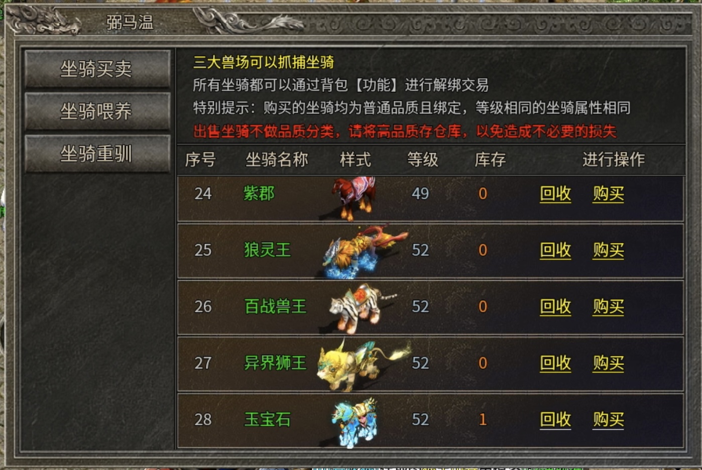 【银马传奇散人称王】极其烧脑好玩的复古三职业传奇前来报道！ 银马传奇散人称王 图片 26