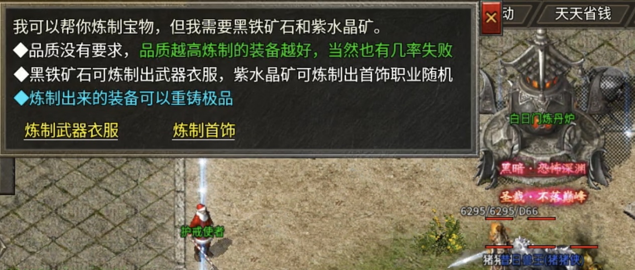 【银马传奇散人称王】极其烧脑好玩的复古三职业传奇前来报道！ 银马传奇散人称王 图片 28