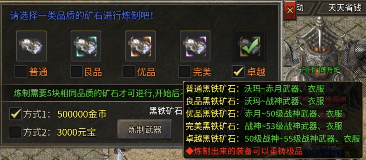 【银马传奇散人称王】极其烧脑好玩的复古三职业传奇前来报道！ 银马传奇散人称王 图片 29