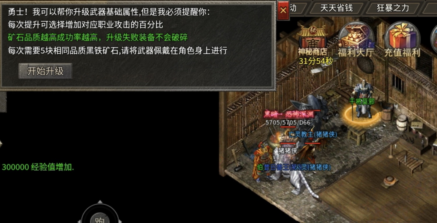 【银马传奇散人称王】极其烧脑好玩的复古三职业传奇前来报道！ 银马传奇散人称王 图片 30