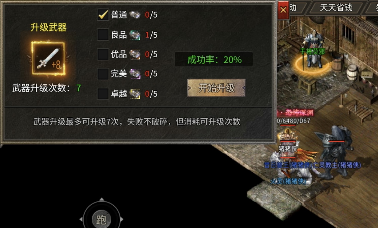 【银马传奇散人称王】极其烧脑好玩的复古三职业传奇前来报道！ 银马传奇散人称王 图片 31