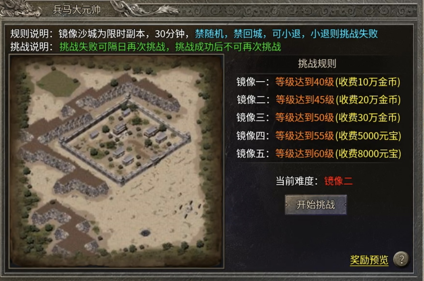 【银马传奇散人称王】极其烧脑好玩的复古三职业传奇前来报道！ 银马传奇散人称王 图片 3