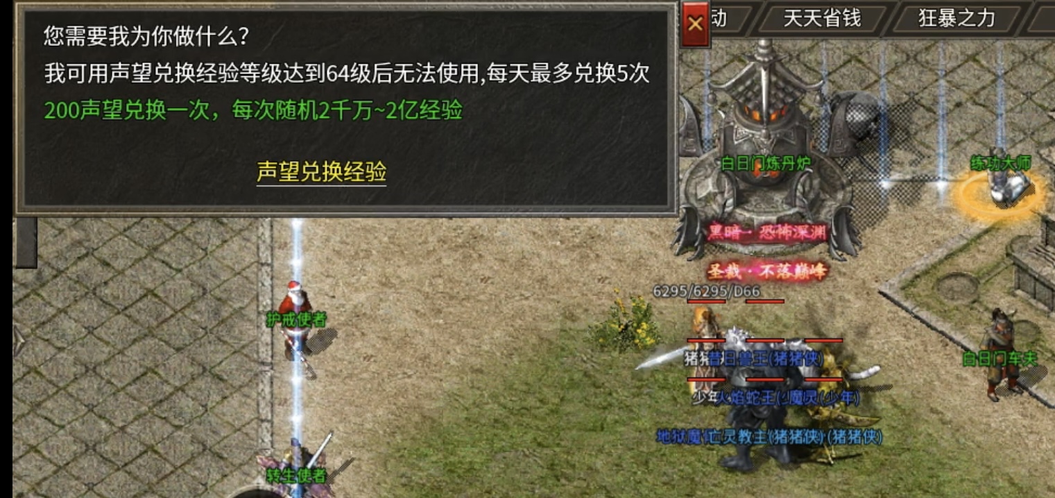 【银马传奇散人称王】极其烧脑好玩的复古三职业传奇前来报道！ 银马传奇散人称王 图片 32