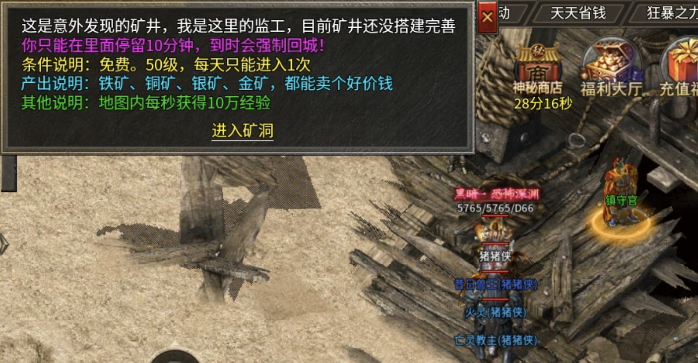 【银马传奇散人称王】极其烧脑好玩的复古三职业传奇前来报道！ 银马传奇散人称王 图片 5