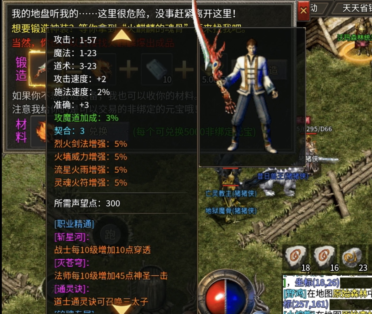 【银马传奇散人称王】极其烧脑好玩的复古三职业传奇前来报道！ 银马传奇散人称王 图片 33