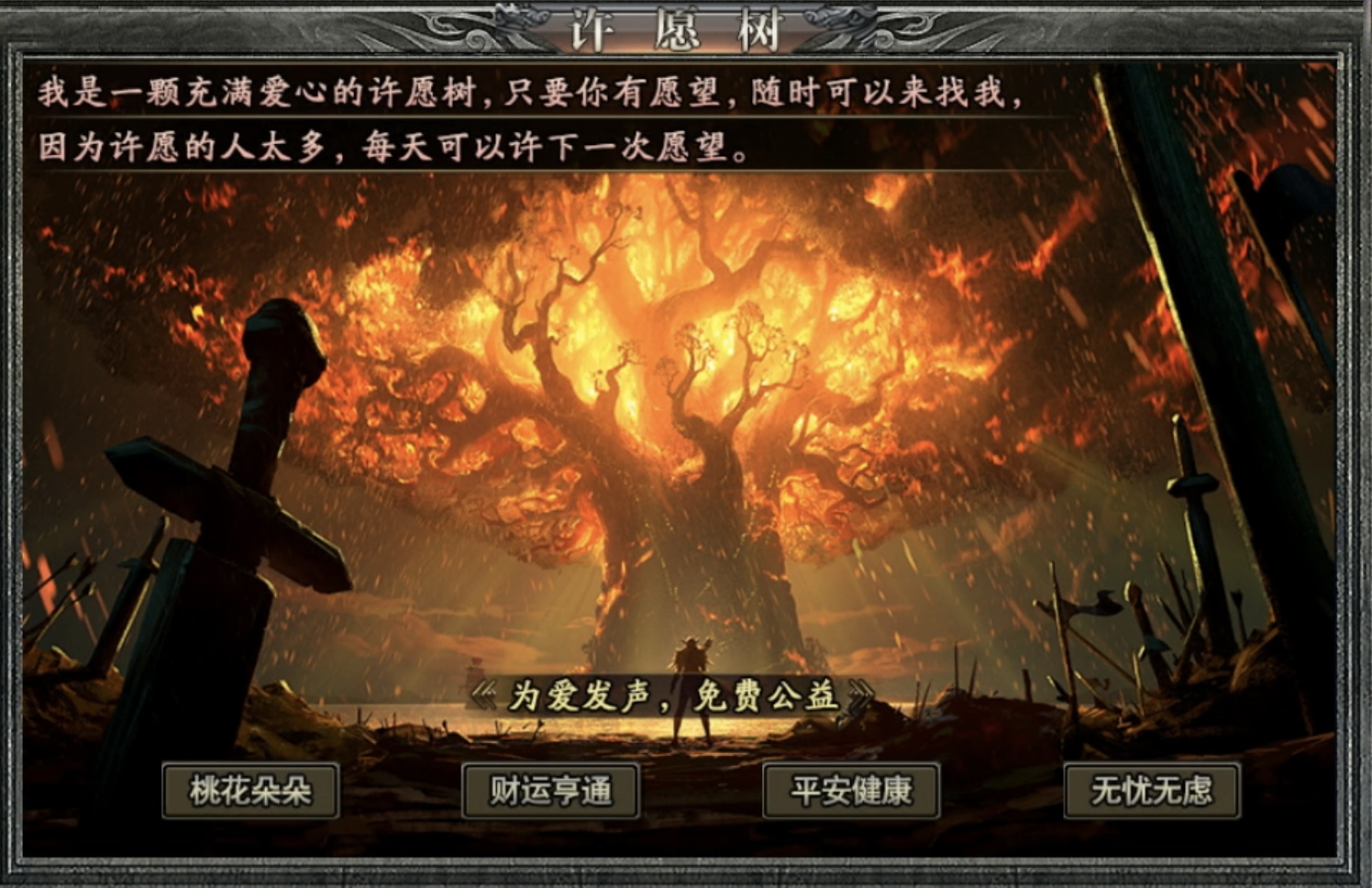 【银马传奇散人称王】极其烧脑好玩的复古三职业传奇前来报道！ 银马传奇散人称王 图片 12