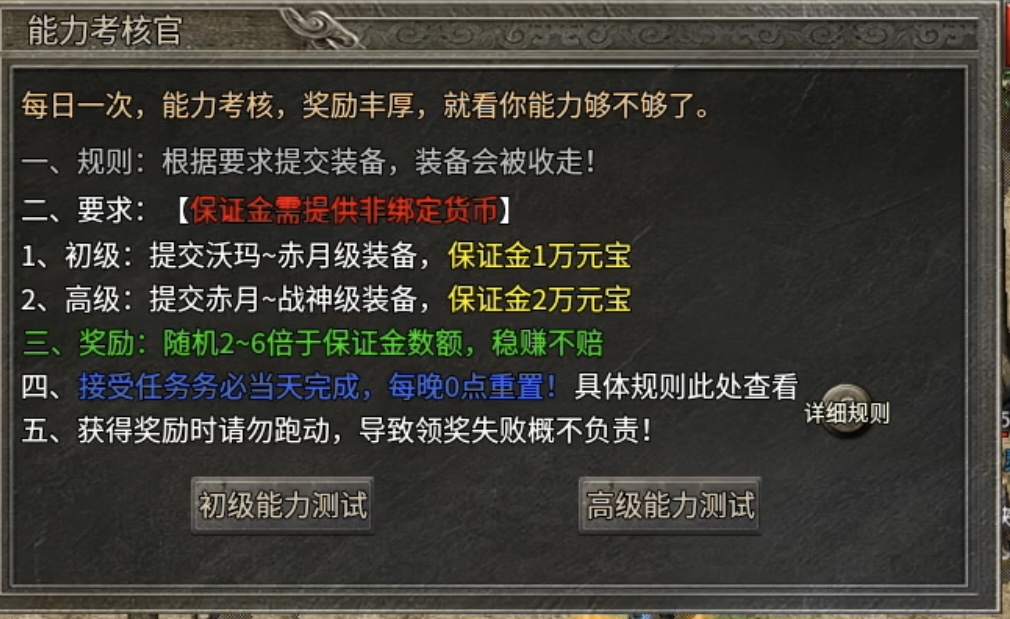 【银马传奇散人称王】极其烧脑好玩的复古三职业传奇前来报道！ 银马传奇散人称王 图片 13