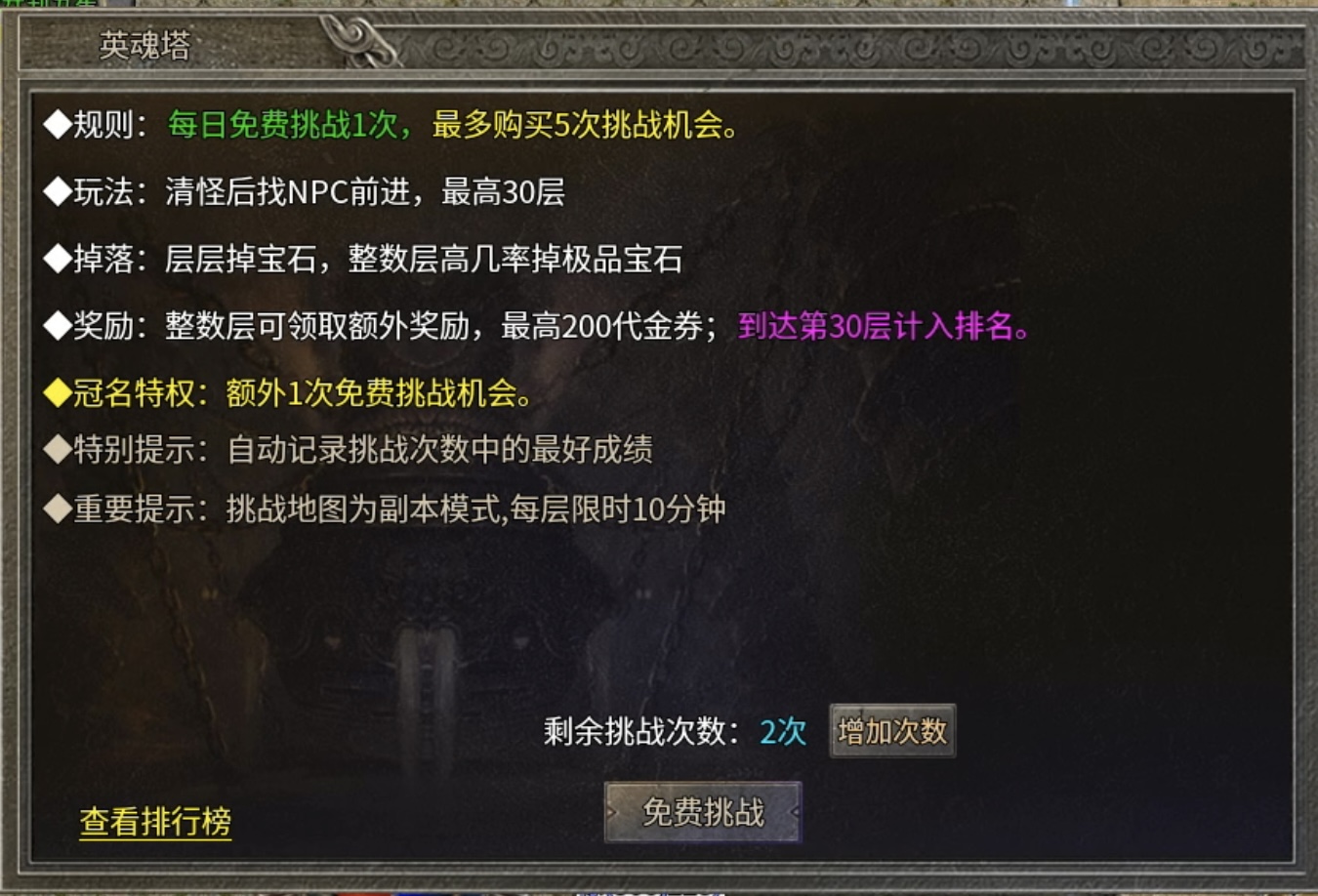 【银马传奇散人称王】极其烧脑好玩的复古三职业传奇前来报道！ 银马传奇散人称王 图片 15