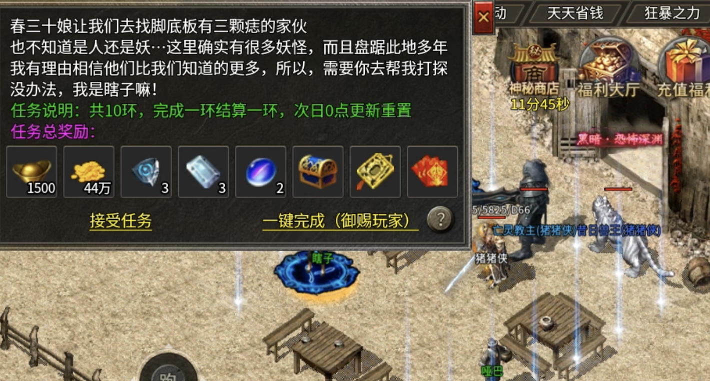 【银马传奇散人称王】极其烧脑好玩的复古三职业传奇前来报道！ 银马传奇散人称王 图片 11