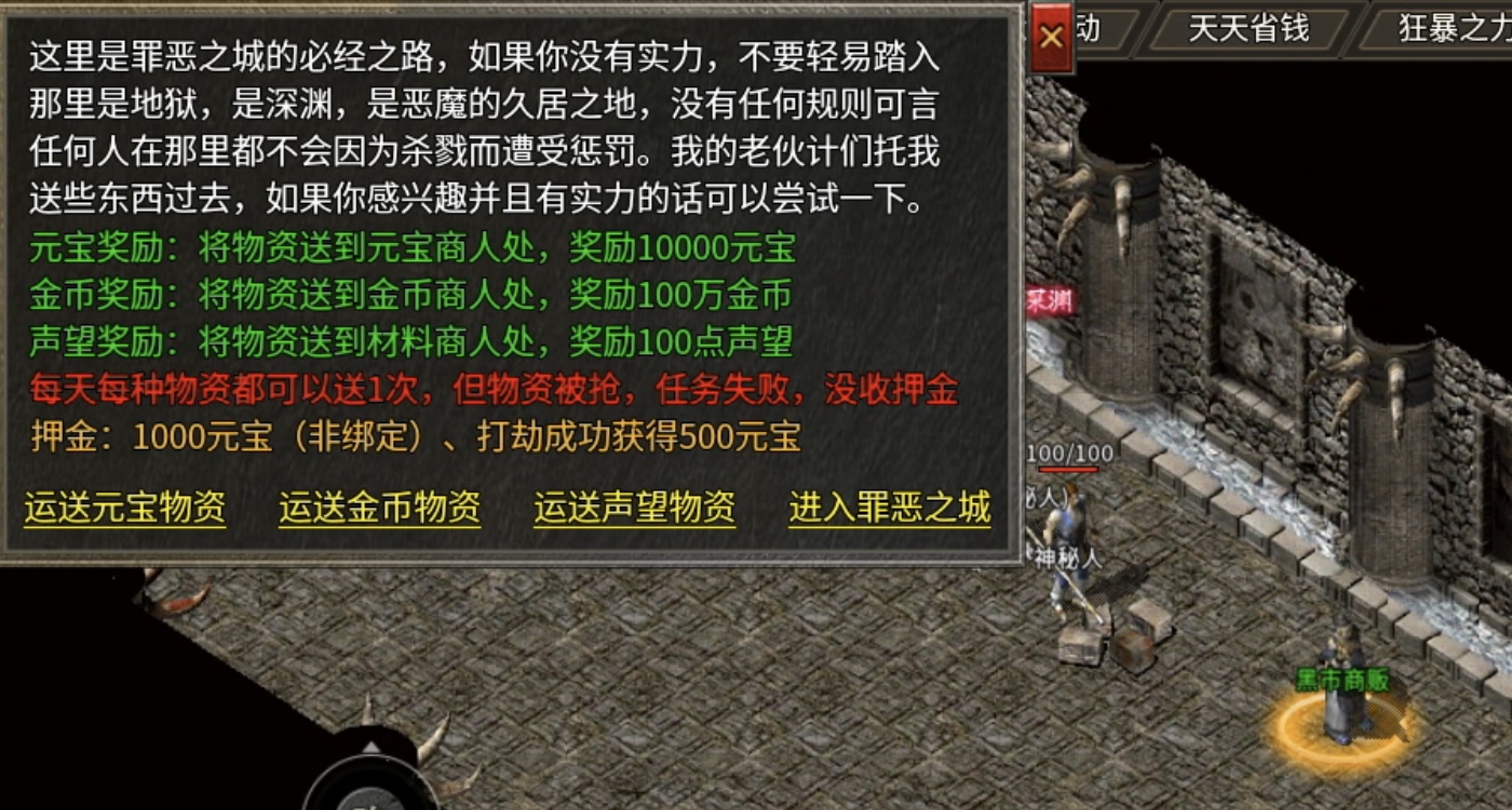 【银马传奇散人称王】极其烧脑好玩的复古三职业传奇前来报道！ 银马传奇散人称王 图片 18