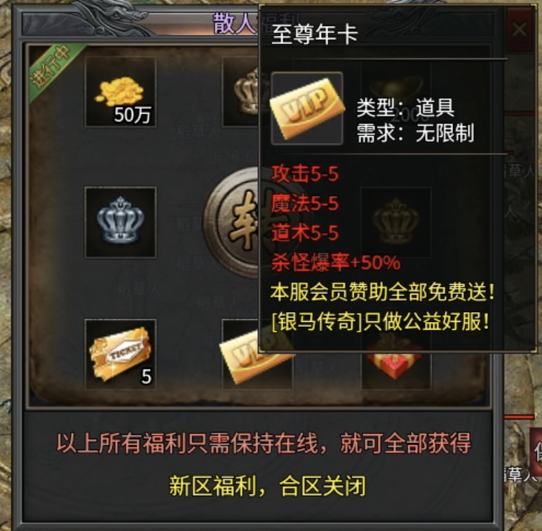 【银马传奇散人称王】极其烧脑好玩的复古三职业传奇前来报道！ 银马传奇散人称王 图片 36