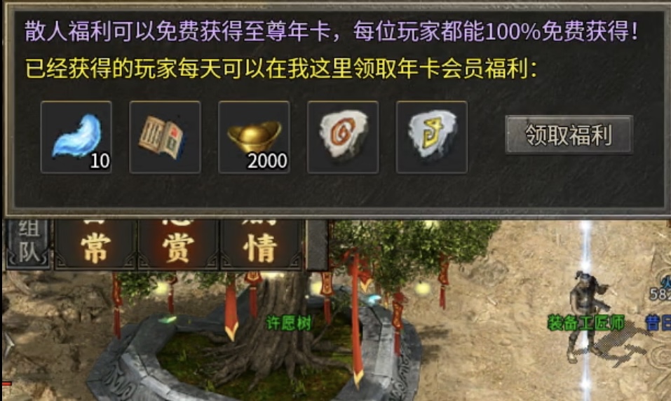 【银马传奇散人称王】极其烧脑好玩的复古三职业传奇前来报道！ 银马传奇散人称王 图片 37