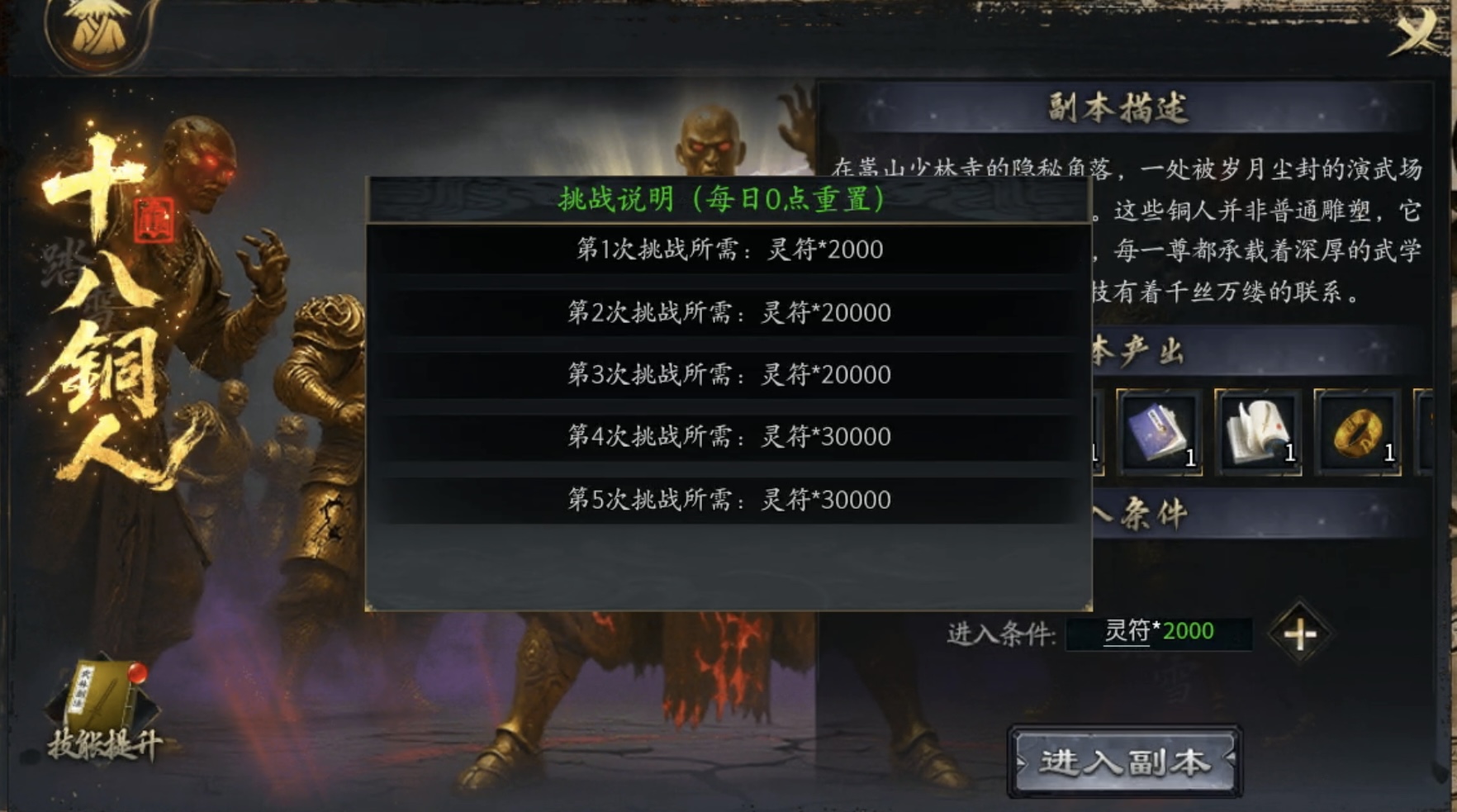 【踏雪江湖沉默】起步氪金及1～5大陆重点攻略！ 踏雪江湖沉默 图片 31