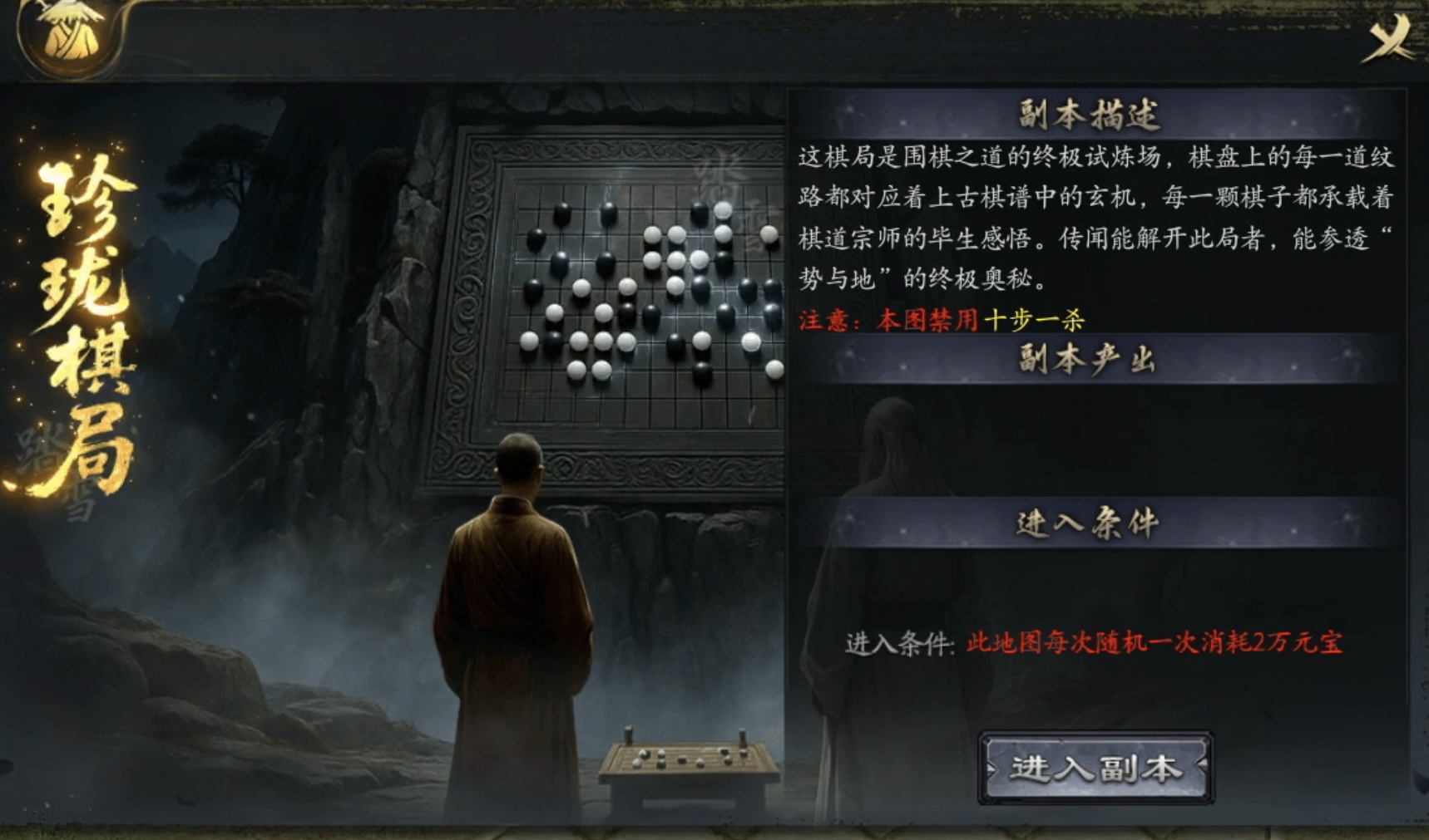 【踏雪江湖沉默】起步氪金及1～5大陆重点攻略！ 踏雪江湖沉默 图片 33