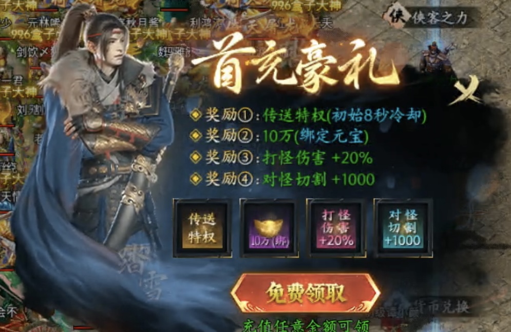 【踏雪江湖沉默】起步氪金及1～5大陆重点攻略！ 踏雪江湖沉默 图片 1